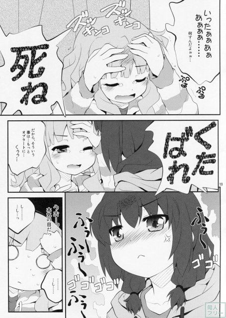秘め事フラワーズ 5 <> 018
