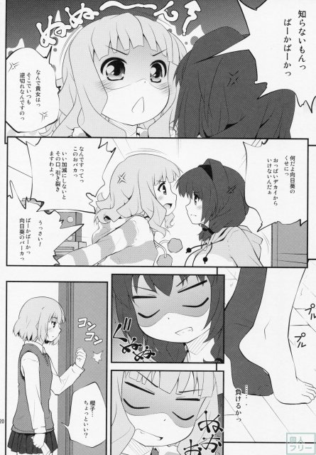 秘め事フラワーズ 5 <> 019