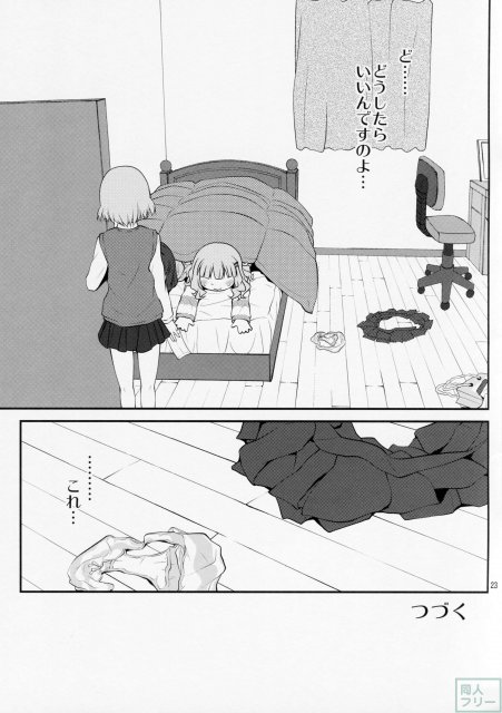 秘め事フラワーズ 5 <> 023