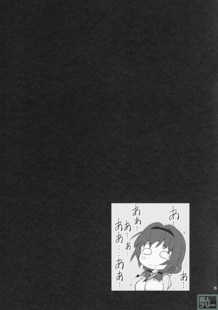 秘め事フラワーズ 5 <> 024