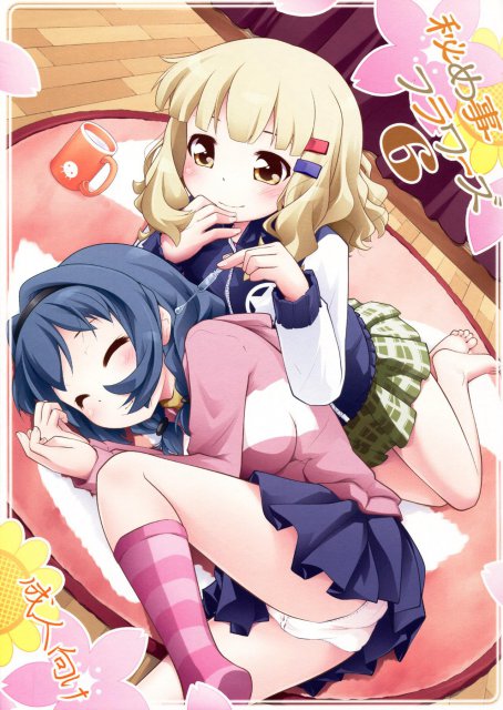 秘め事フラワーズ 6 <> 1