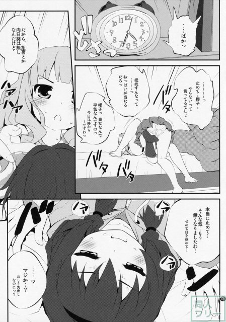 秘め事フラワーズ 6 <> 008