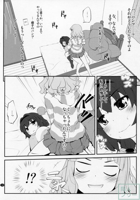 秘め事フラワーズ 6 <> 011