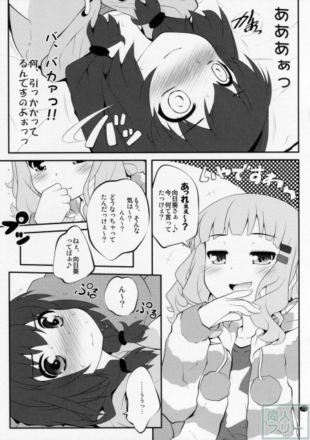 秘め事フラワーズ 6 <> 012