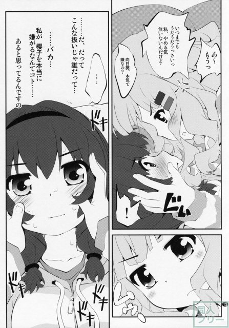 秘め事フラワーズ 6 <> 014