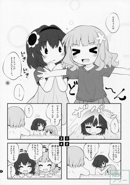 秘め事フラワーズ 6 <> 019