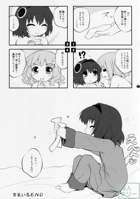秘め事フラワーズ 6 <> 020