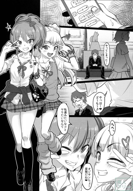 TOKIMEKI援交RHYTHM <> 004