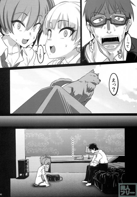 TOKIMEKI援交RHYTHM <> 005