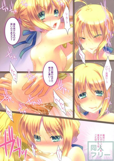 騎士王と三日三晩 <> 005