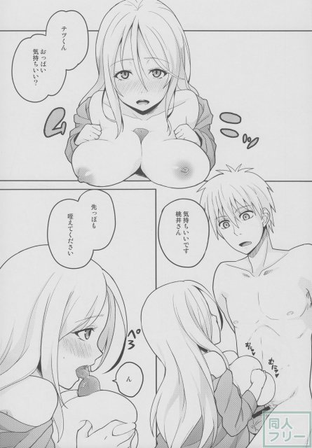 モモクロエッチ <> 004