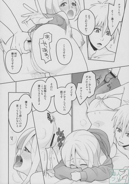モモクロエッチ <> 011