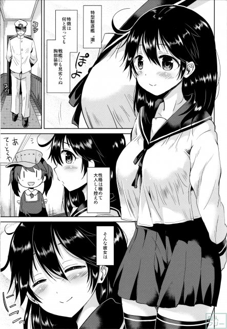 潮ちゃんと最高潮を迎える本 <> 002