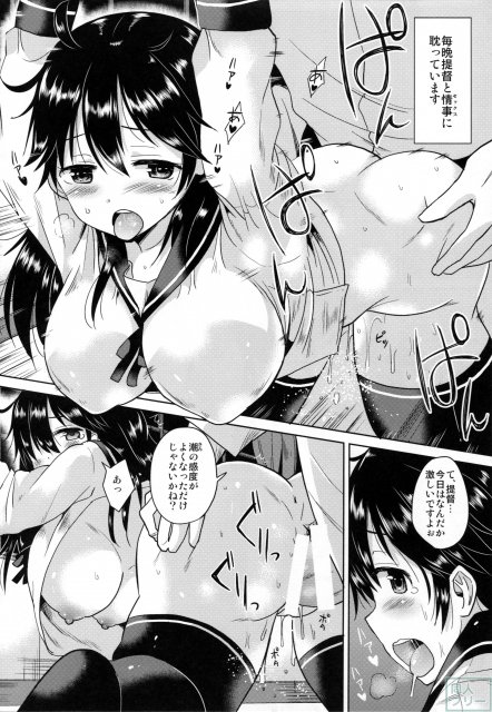 潮ちゃんと最高潮を迎える本 <> 003