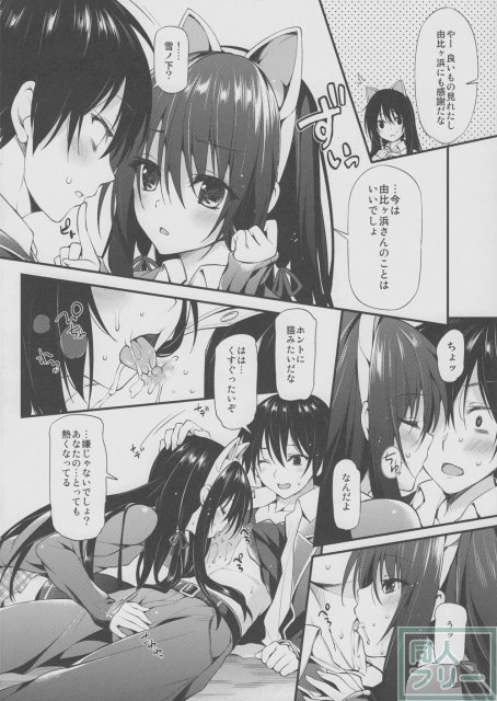 ゆきのん限定 <> 004