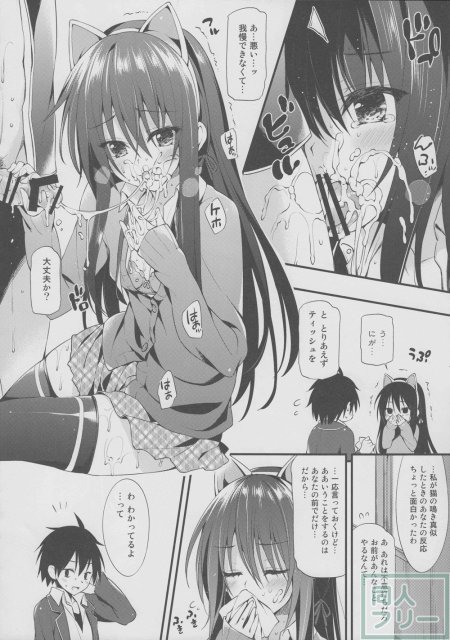 ゆきのん限定 <> 006