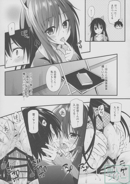 ゆきのん限定 <> 007
