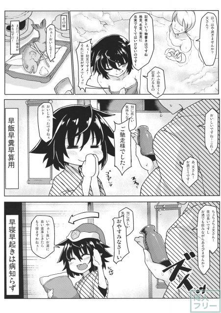 湯あがり烏 <> 003