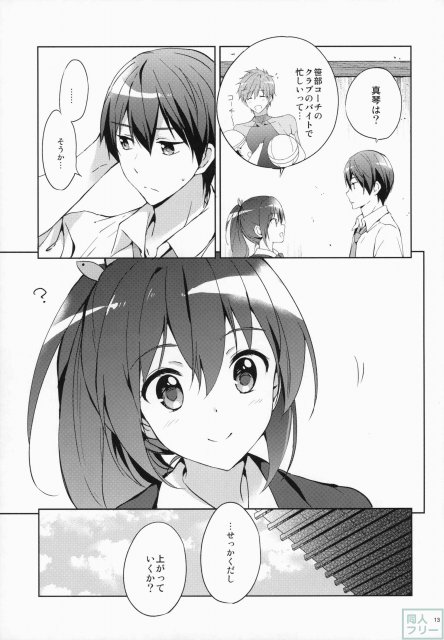 筋肉フェチの江ちゃんが、筋肉だけでなく勃起チンポにもメロメロに♪ <> 012
