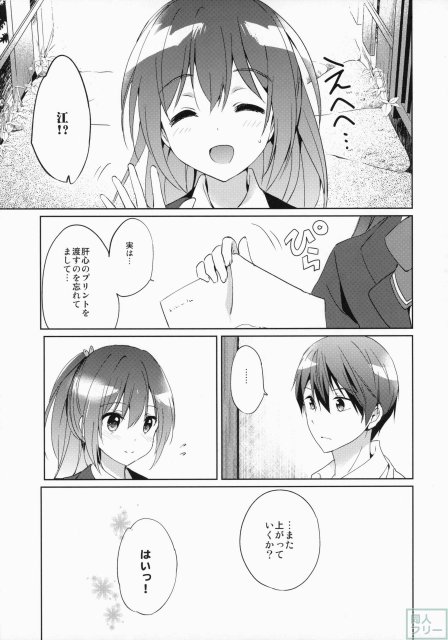 筋肉フェチの江ちゃんが、筋肉だけでなく勃起チンポにもメロメロに♪ <> 029