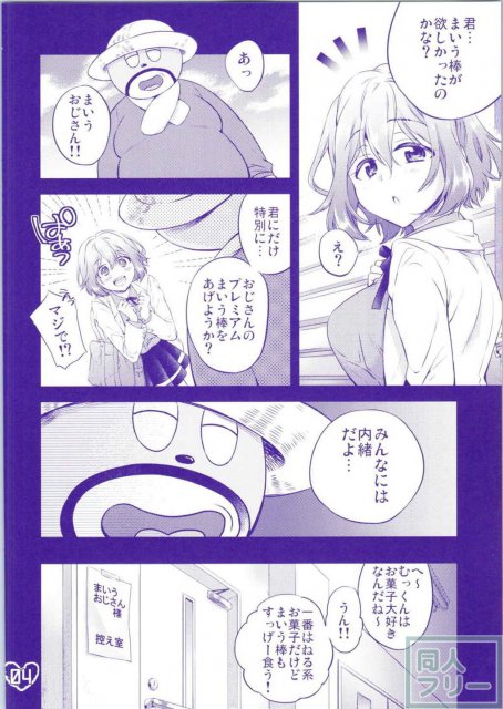 おなかいっぱい <> 004