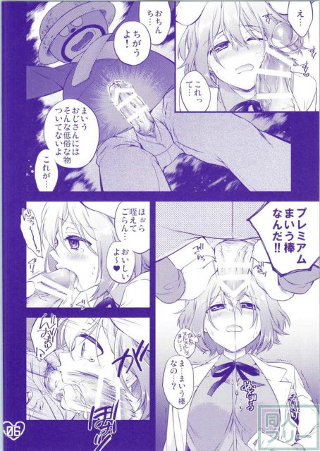おなかいっぱい <> 006