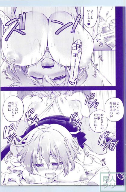 おなかいっぱい <> 013