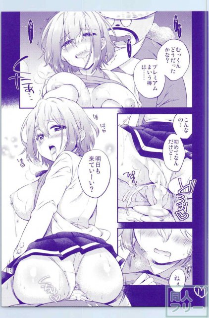 おなかいっぱい <> 017