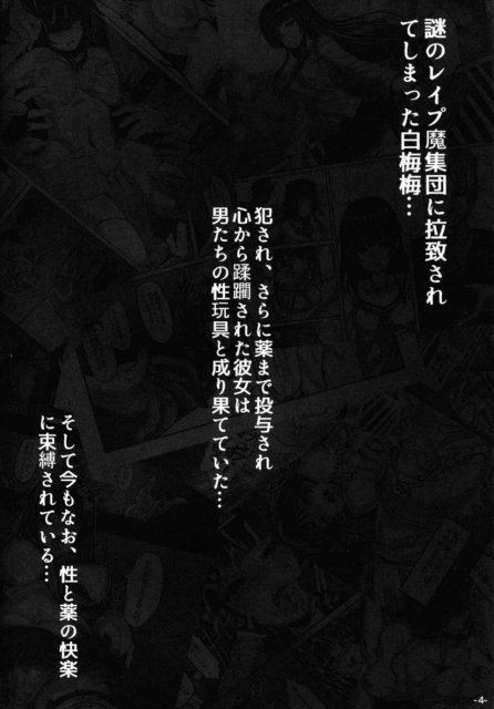 狼狩-Wolf hunt- <> 3
