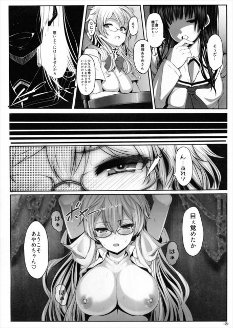 狼狩-Wolf hunt- <> 7