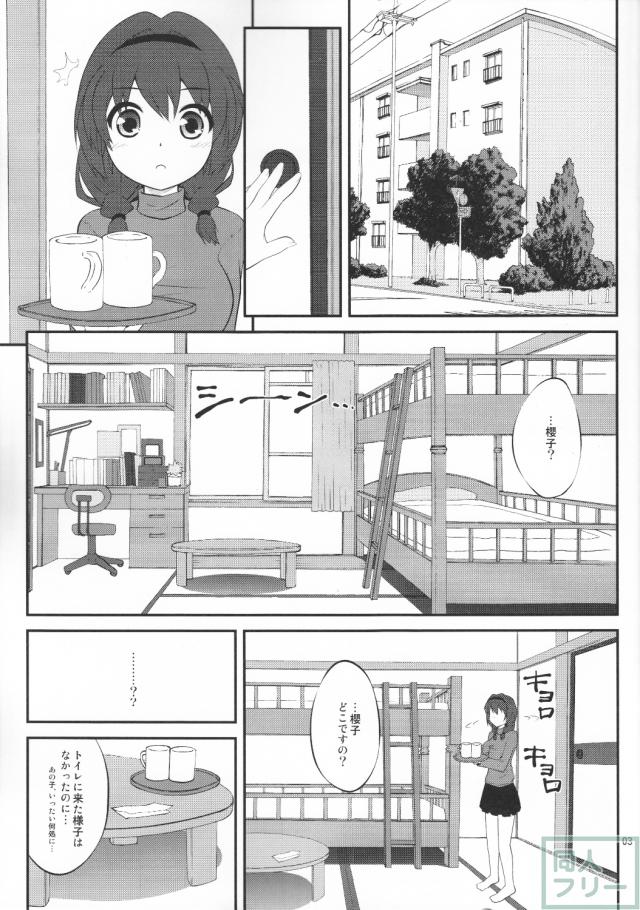 ゆるゆりキャラの甘酸っぱい百合ックスがてんこ盛りなシリーズ第1弾 <> 002