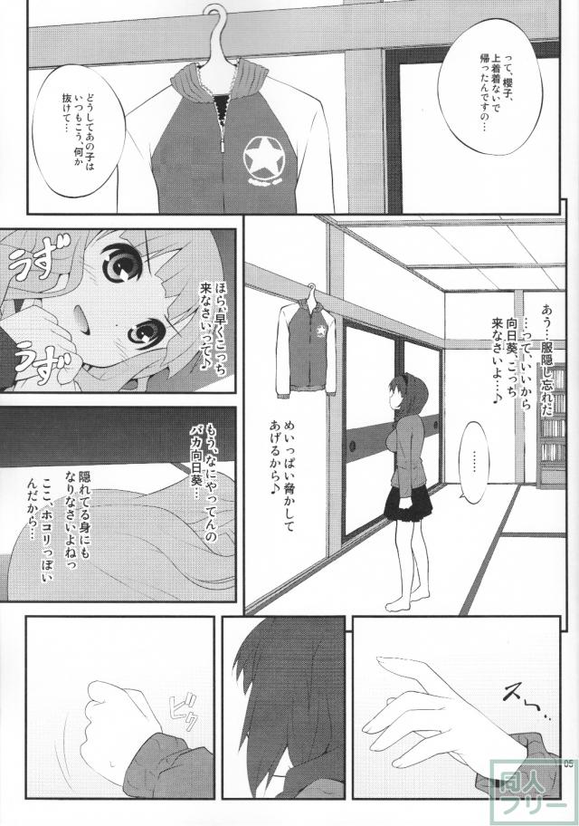 ゆるゆりキャラの甘酸っぱい百合ックスがてんこ盛りなシリーズ第1弾 <> 004