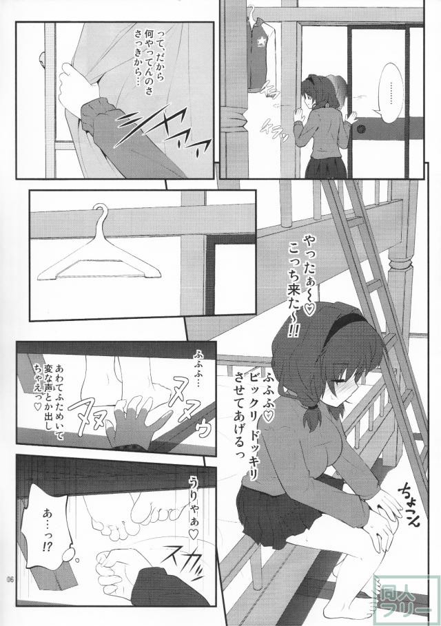 ゆるゆりキャラの甘酸っぱい百合ックスがてんこ盛りなシリーズ第1弾 <> 005