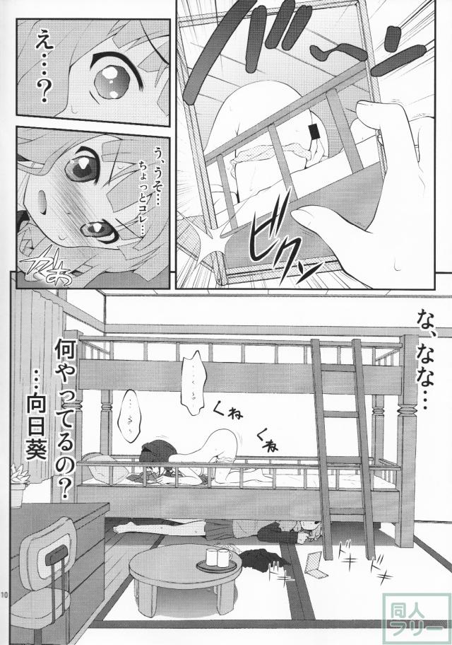ゆるゆりキャラの甘酸っぱい百合ックスがてんこ盛りなシリーズ第1弾 <> 009
