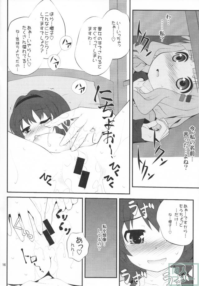 ゆるゆりキャラの甘酸っぱい百合ックスがてんこ盛りなシリーズ第1弾 <> 015