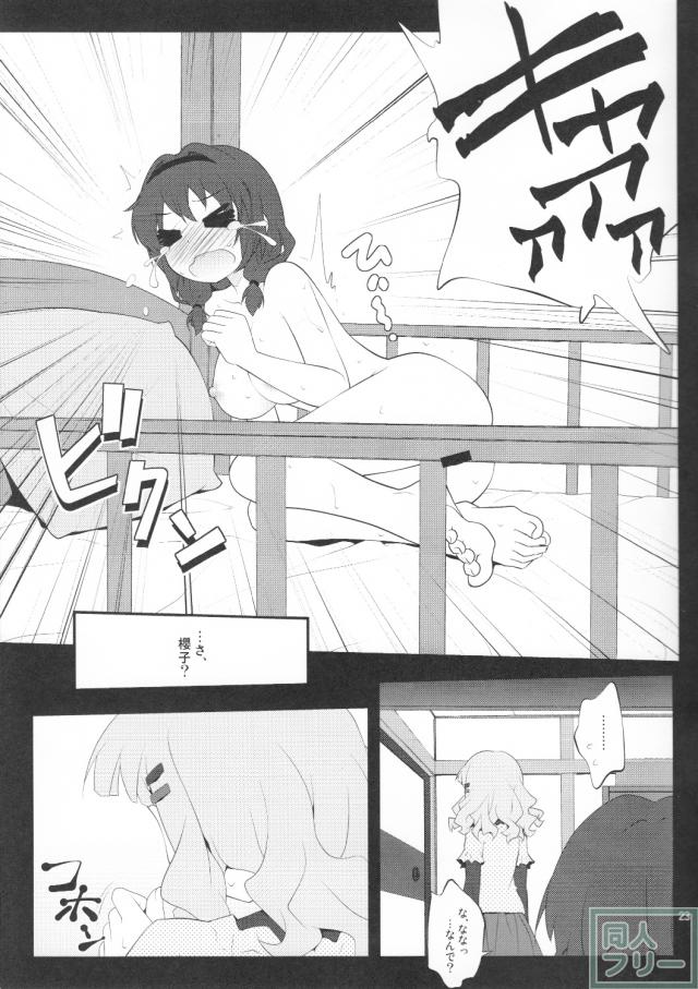 ゆるゆりキャラの甘酸っぱい百合ックスがてんこ盛りなシリーズ第1弾 <> 022