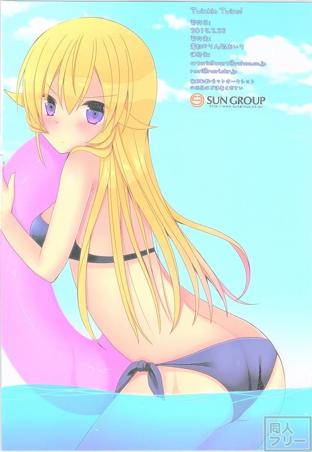 TwinkleTwins! <> 013