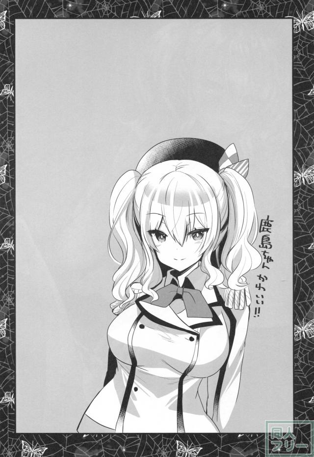 提督の息子と「練習」する事になった鹿島が快楽に堕ちていく <> 003