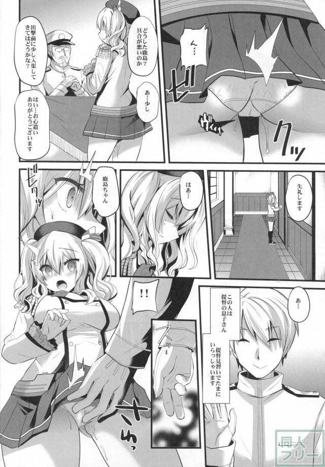 提督の息子と「練習」する事になった鹿島が快楽に堕ちていく <> 005