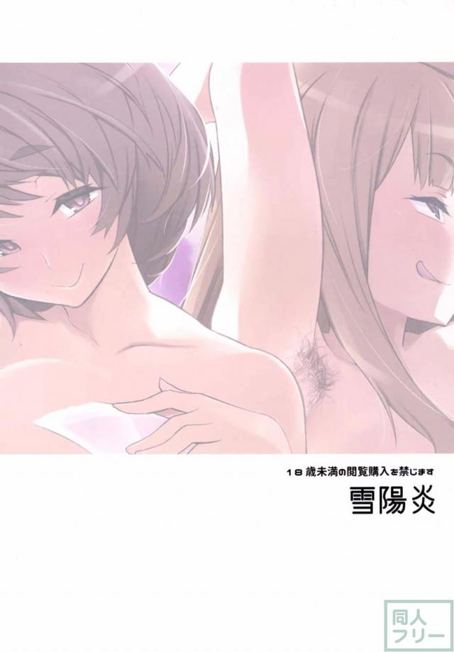 温泉にやってききたメーテラ・スーテラ姉妹が、そこで出会った少年達とおねショタえっち！ <> 017