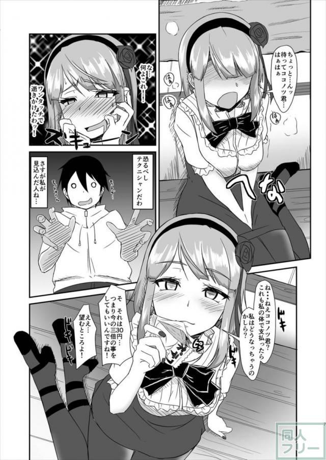 子宮に中出しされ女の幸せを感じるほたるさん。その上目隠しプレイまで！  収まりのつかないふたりは擬似NTRという高等テクまで用いてヤリまくり♪ <> 006