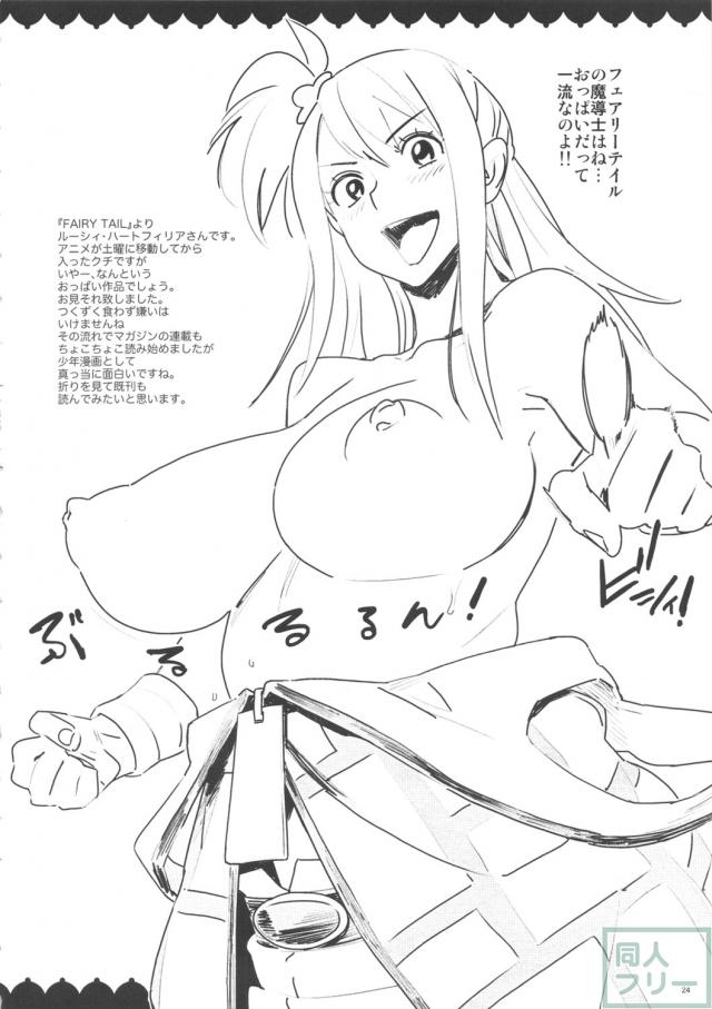 ○○さんのおっぱいが見たい本2 <> 024