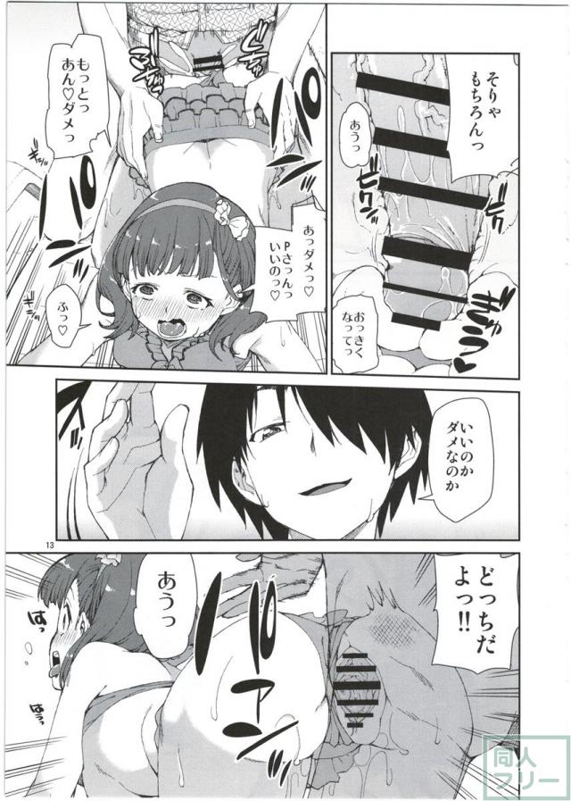 事務所のみんなで海でバーベキュー!Pと寄り添い合うまゆ…まさかこんな所で…!? <> 014