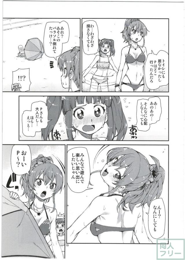 事務所のみんなで海でバーベキュー!Pと寄り添い合うまゆ…まさかこんな所で…!? <> 020