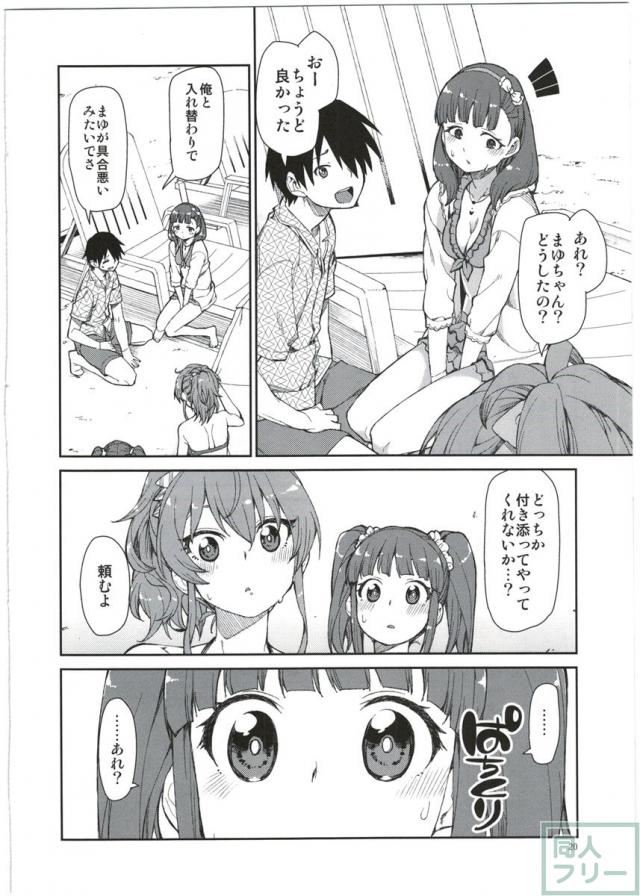 事務所のみんなで海でバーベキュー!Pと寄り添い合うまゆ…まさかこんな所で…!? <> 021