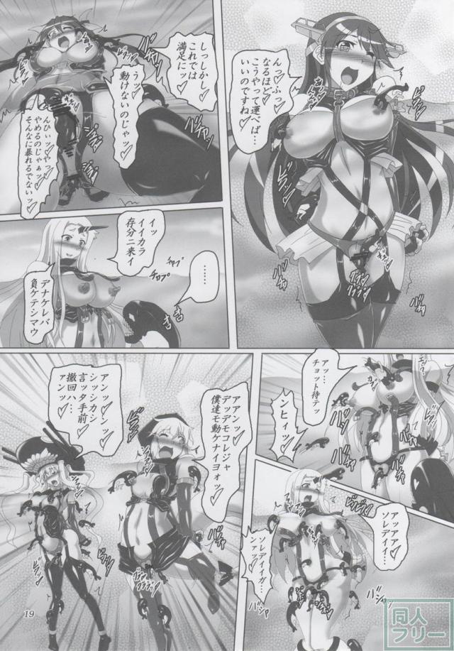 ボンデジ鎮守府に深海棲艦がやってきた!! <> 018