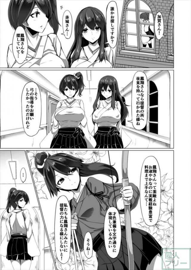 夜が更けて鳳が鳴く <> 004