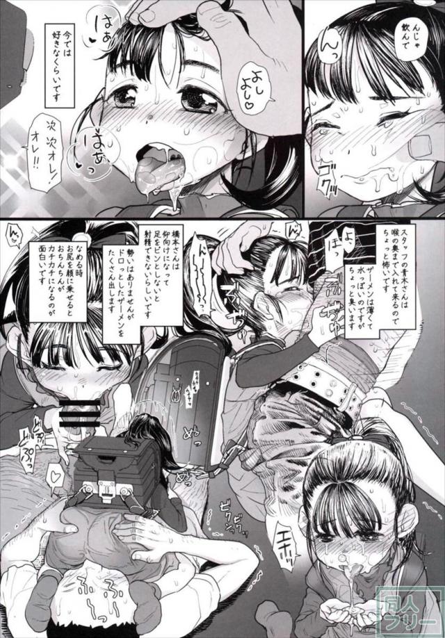 舞ちゃんのお宅訪問 <> 012