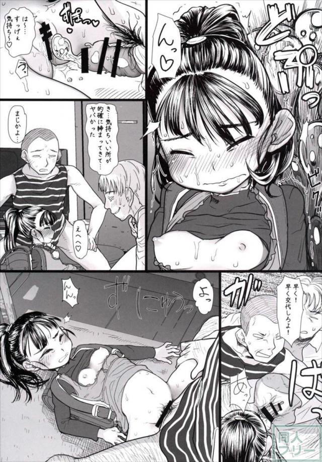 舞ちゃんのお宅訪問 <> 018