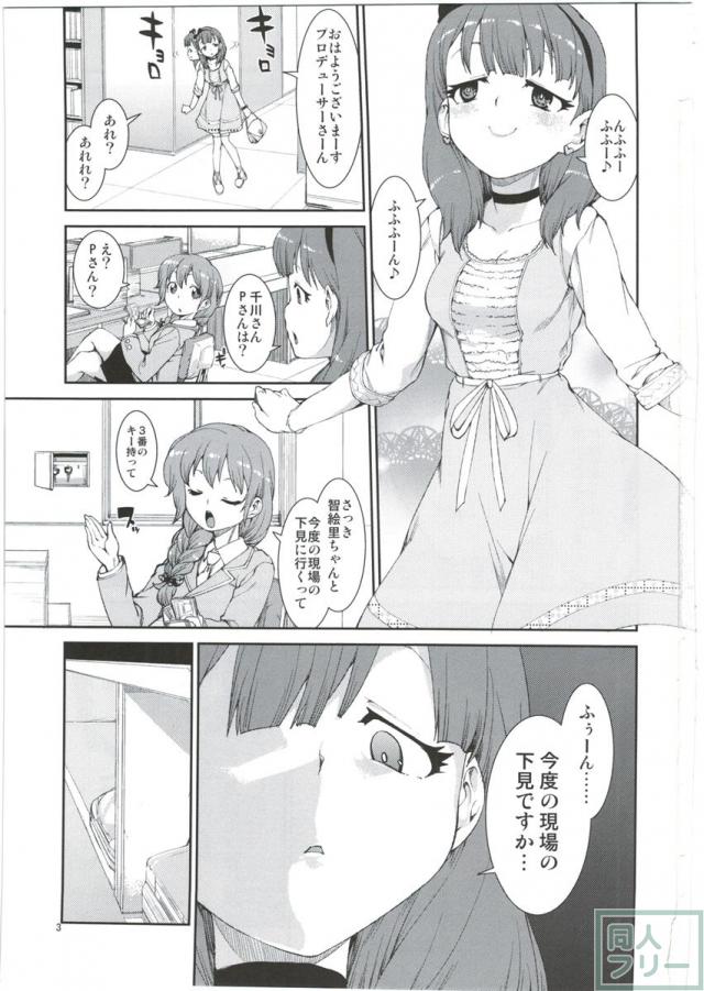 まゆちゃん主導で繰り広げられるちょっとハードな3P未満のエロ漫画 <> 002